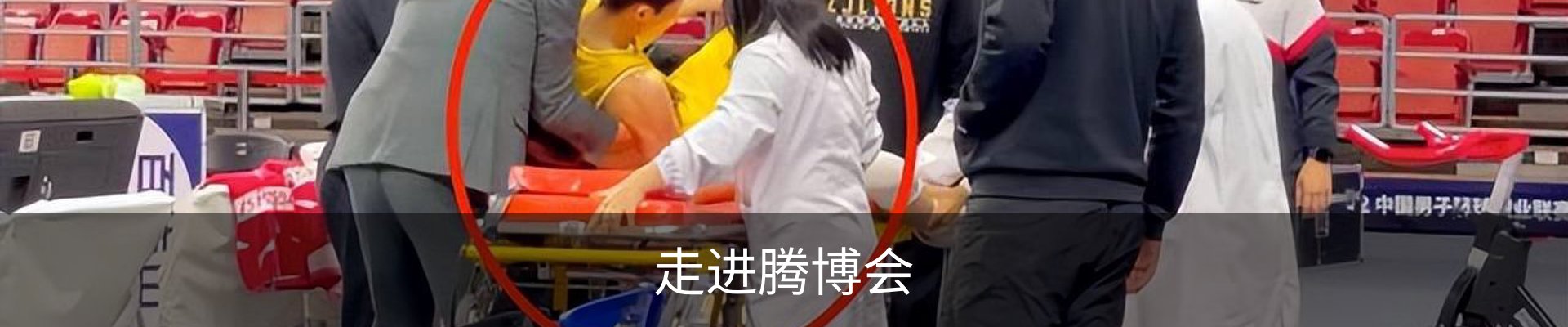 走进腾博会